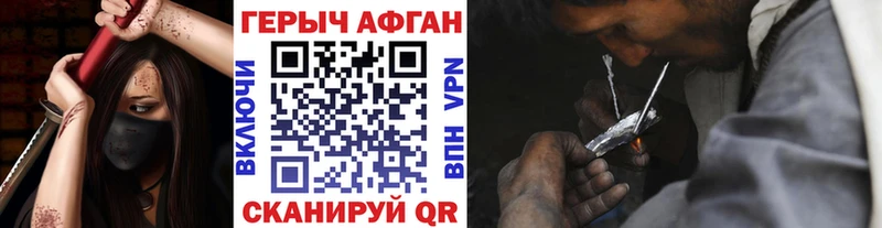 Купить где  Городище  ГЕРОИН Heroin 