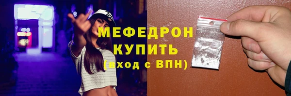 мяу мяу кристалл Балахна