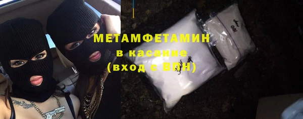 мяу мяу кристалл Балахна