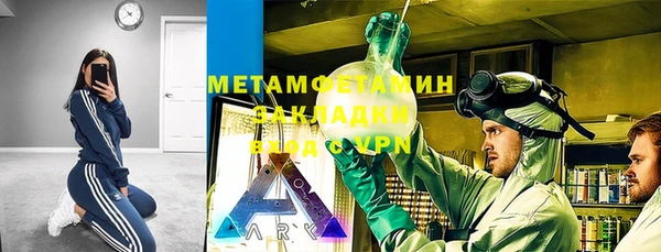 мяу мяу кристалл Балахна