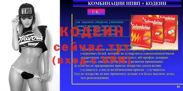 мяу мяу кристалл Балахна